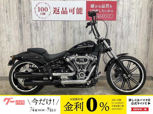 ＦＸＢＲＳ　ソフテイル　ブレイクアウト１１４　ヒューズドハンドル　サンダーバイクウィンカー　スリムレバー
