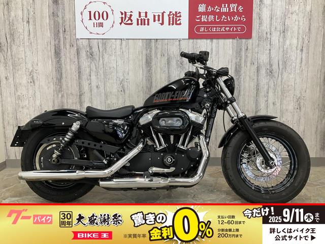 ＸＬ１２００Ｘ　フォーティエイト　社外サイレンサー　リヤオーリンズサス　フロントウィンカー移設　スモークレンズ　グリップ