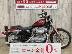 ＨＡＲＬＥＹ−ＤＡＶＩＤＳＯＮ　ＸＬ８８３Ｌ　スーパーロー　ペアライド仕様