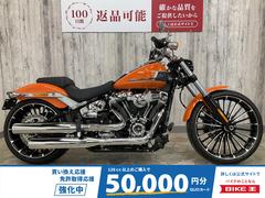 ＨＡＲＬＥＹ−ＤＡＶＩＤＳＯＮ　ＦＸＢＲ　ソフテイル　ブレイクアウト