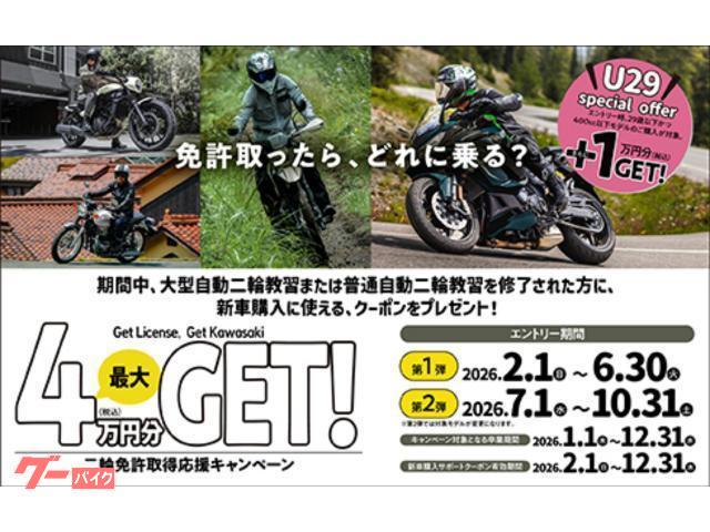 カワサキ Ninja ZX－6R 2026年モデル クイックシフター
