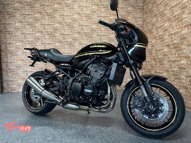 Ｚ９００ＲＳカフェ　２０２４年モデル　ＥＴＣ　バックステップ　リアキャリア　ロケットカウル　灯火類ＬＥＤ