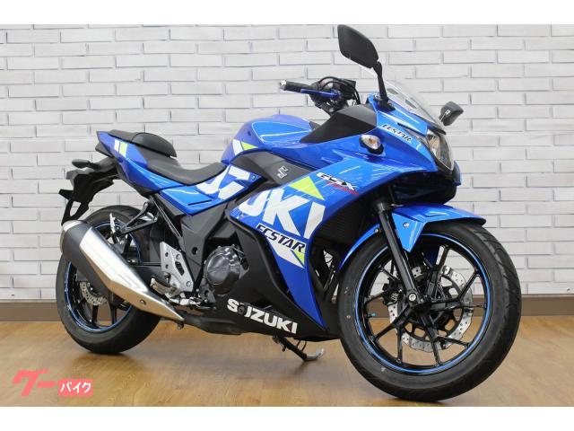 ＧＳＸ２５０Ｒ　２０２０年／ＵＳＢ電源／ローダウン化