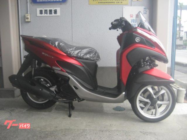 トリシティ