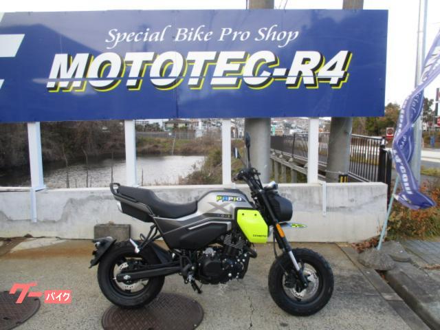 パピオ　ＸＯ−２　ＴＲＡＩＬ