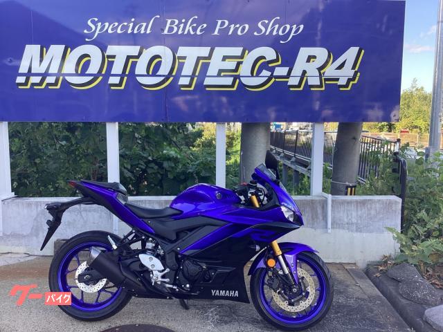 ヤマハ YZF－R3｜MOTOTEC－R4 （株）モトテック｜新車