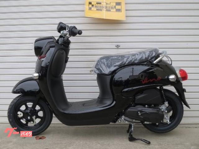 ヤマハ ビーノ｜（有）根岸オート｜新車・中古バイクなら【グーバイク】