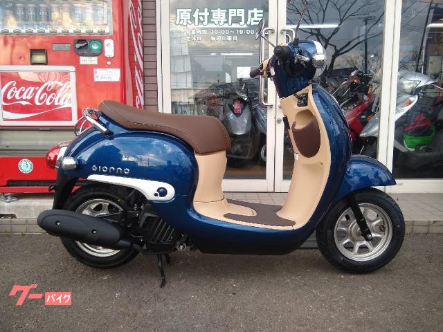 ホンダ ジョルノ 仙台東ライダース 原付専門店 新車 中古バイクなら グーバイク