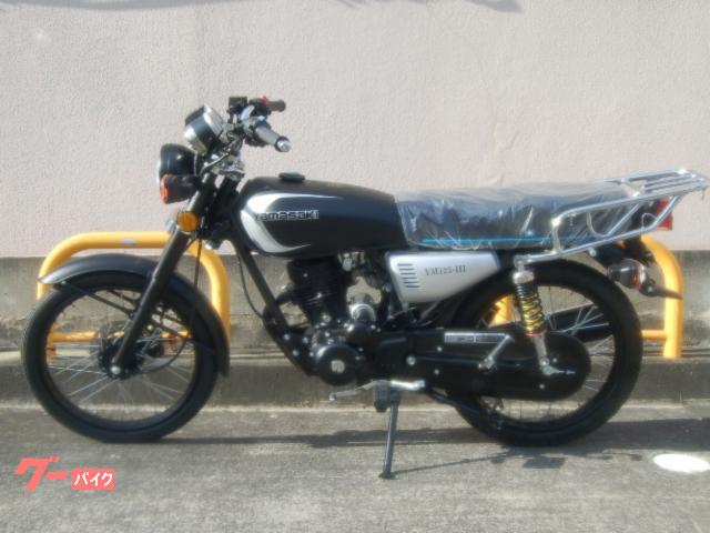 輸入車・他メーカー YAMASAKI YM125－III｜MOTO