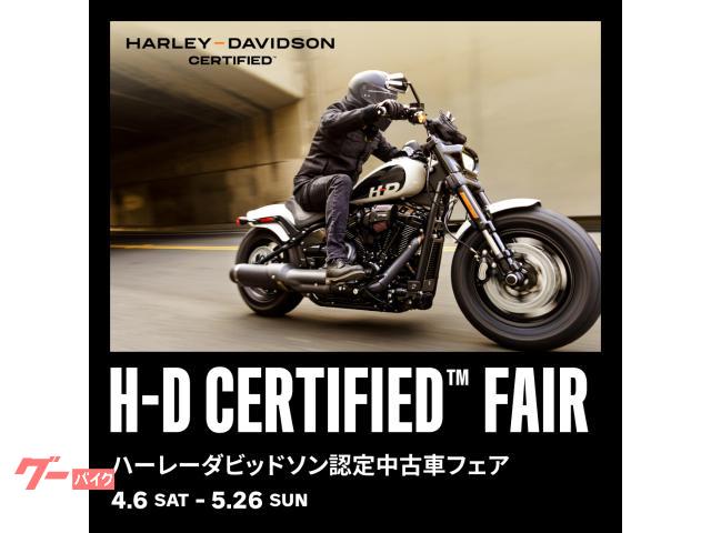 ＨＡＲＬＥＹ－ＤＡＶＩＤＳＯＮ ＣＶＯ ＦＸＳＥ プロストリートブレイクアウト｜ＨＡＲＬＥＹ－ＤＡＶＩＤＳＯＮ 宮城 県内唯一の正規ディーラー  ｜新車・中古バイクなら【グーバイク】