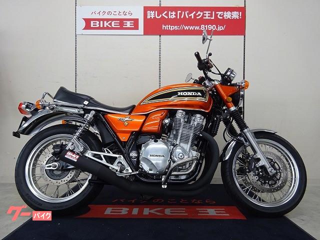 車両情報 ホンダ Cb1100ex バイク王 仙台店 中古バイク 新車バイク探しはバイクブロス