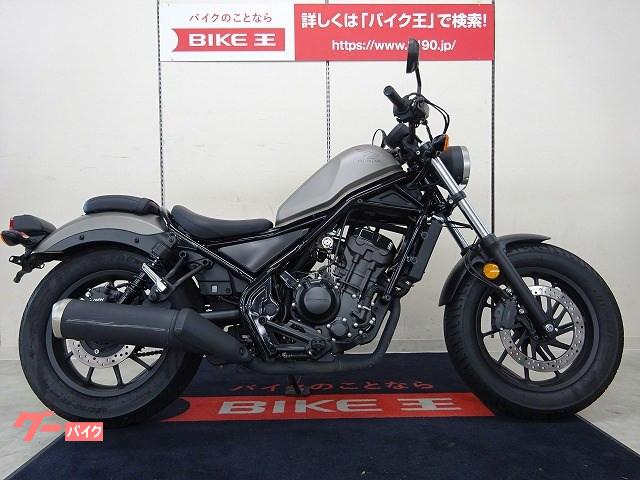 車両情報 ホンダ レブル250 バイク王 仙台店 中古バイク 新車バイク探しはバイクブロス