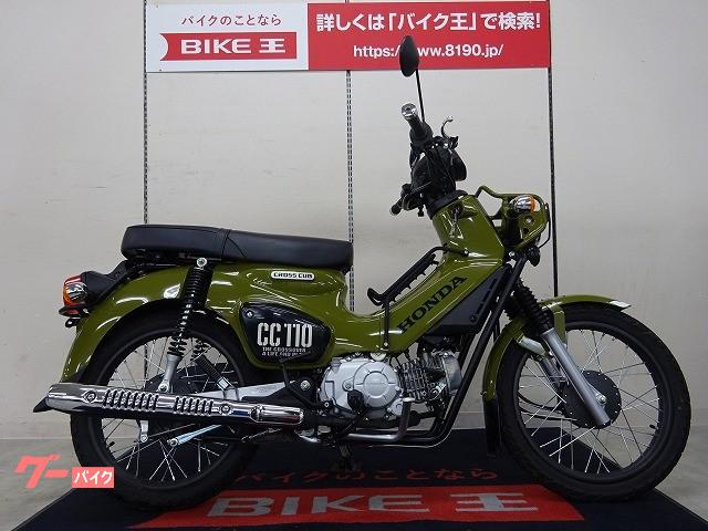 車両情報 ホンダ クロスカブ110 バイク王 仙台店 中古バイク 新車バイク探しはバイクブロス