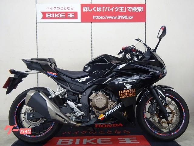 ｃｂｒ４００ｒ ホンダ ブラック系 黒色のバイク一覧 2ページ目 新車 中古バイクなら グーバイク