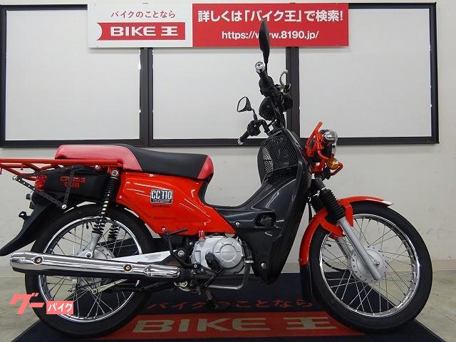 ホンダ クロスカブ１１０ ２０１３年モデル 大型リアキャリア装備 バイク王 仙台店 新車 中古バイクなら グーバイク