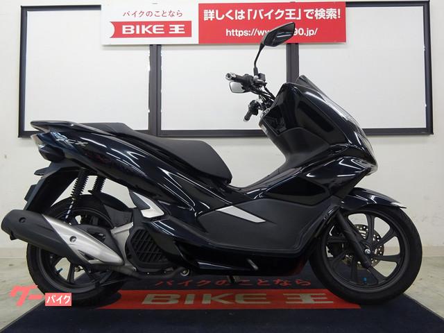 ホンダ ｐｃｘ ２０１８年モデル バイク王 仙台店 新車 中古バイクなら グーバイク