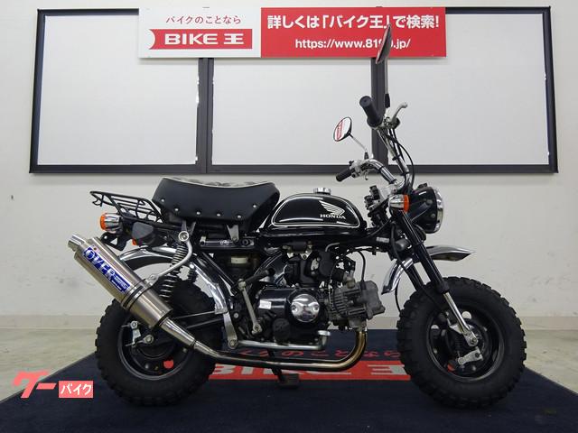 ホンダ モンキー ｏｖｅｒマフラー ２０１１年モデル バイク王 仙台店 新車 中古バイクなら グーバイク