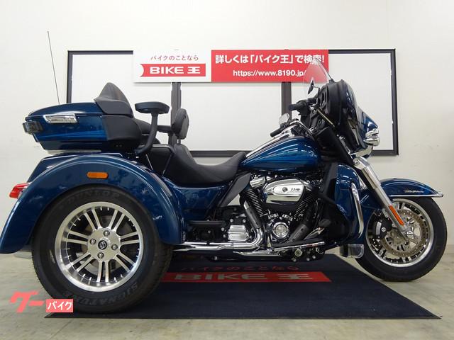 ハーレーダビッドソン トライクのバイク一覧 新車 中古バイクなら グーバイク