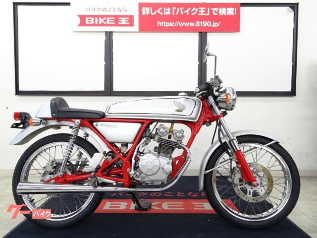 ホンダ ドリーム５０ １９９７年モデル ノーマル車輌 バイク王 仙台店 新車 中古バイクなら グーバイク