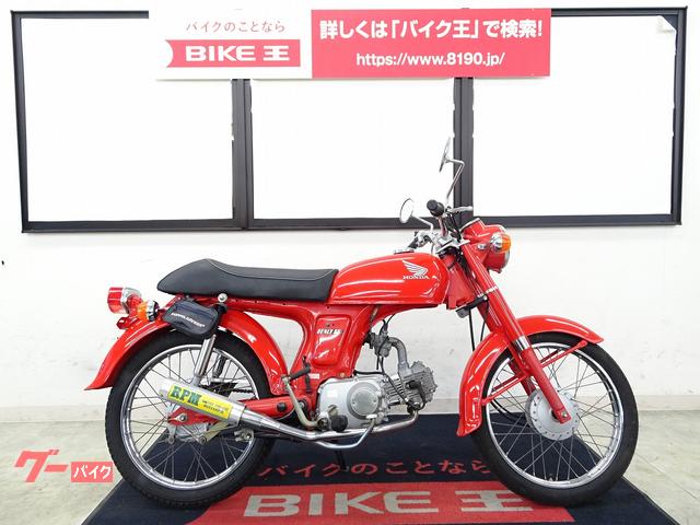 ホンダCD50，ベンリー50実働中古車