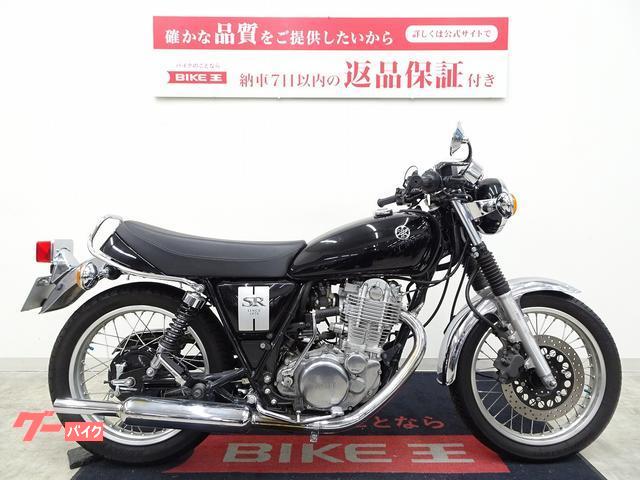 ヤマハ ＳＲ４００ キャプトンマフラー装備／２０１９年装備