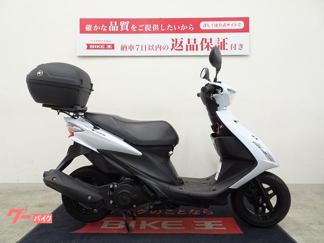 スズキ アドレスＶ１２５Ｓ リアボックス／２０１３年モデル ｜バイク王 仙台店｜新車・中古バイクなら【グーバイク】