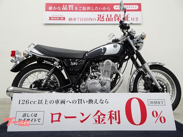 ＳＲ４００　２０２１年モデル／ノーマル車