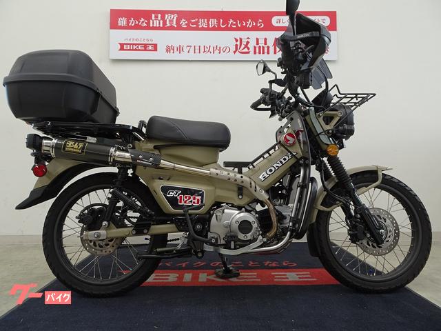 ホンダ ＣＴ１２５ハンターカブ グリップヒーター／ヨシムラマフラー／フォグランプ／２０２０年モデル｜バイク王 仙台店｜新車・中古バイクなら【グーバイク】