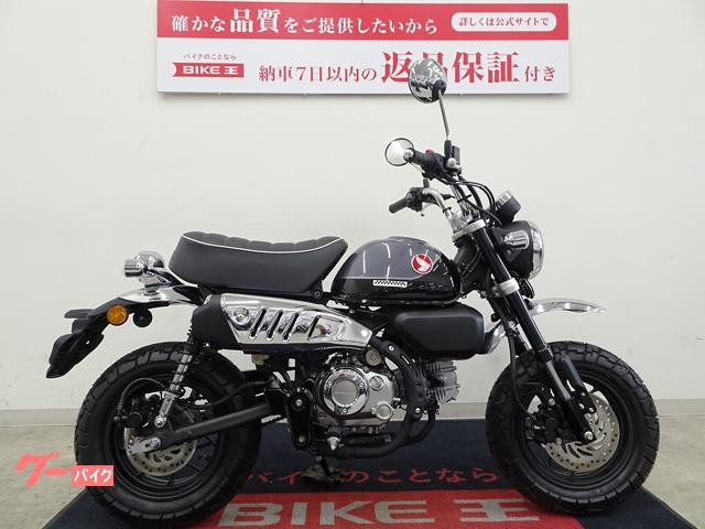 モンキー１２５　ノーマル車／２０２２年モデル