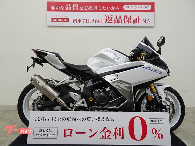 ＣＢＲ２５０ＲＲ　ＭＯＲＩＷＡＫＩサイレンサー／２０２４年モデル