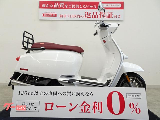 ＬＡＭＢＲＥＴＴＡ Ｖ２００ Ｓｐｅｃｉａｌ リヤキャリア／２０２２年モデル｜バイク王 仙台店｜新車・中古バイクなら【グーバイク】