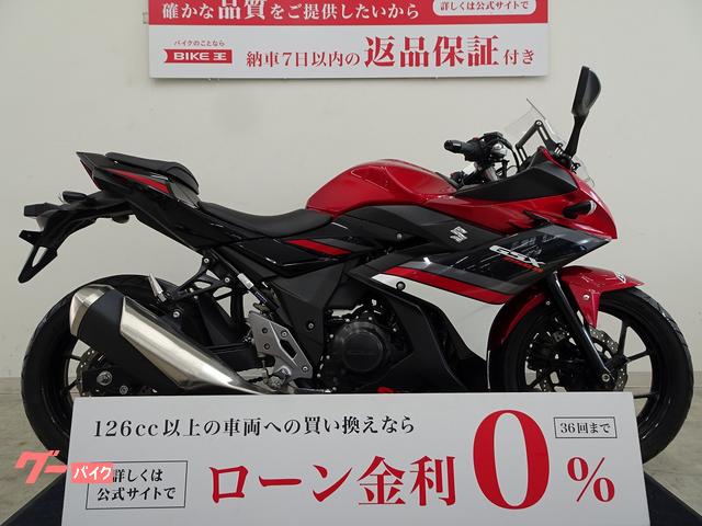 ＧＳＸ２５０Ｒ　マルチバー装備／２０１７年モデル