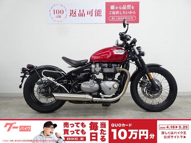 ボンネビル　ボバー　フルノーマル　サドルバックステー装備