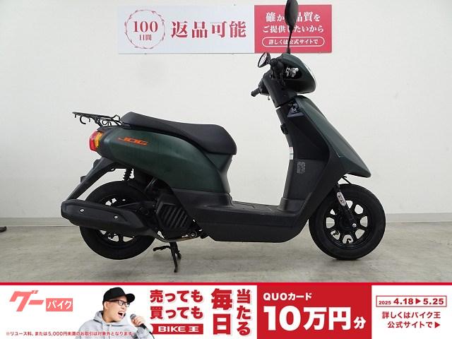 ＪＯＧ　２０２１年モデル　フルノーマル