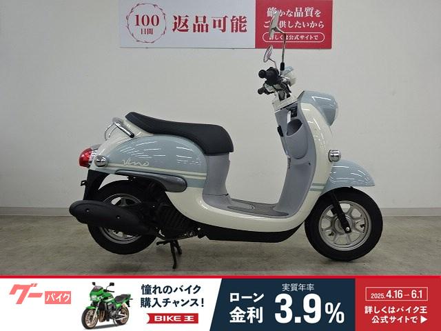 ビーノ　２０２１年モデル　ノーマル車両