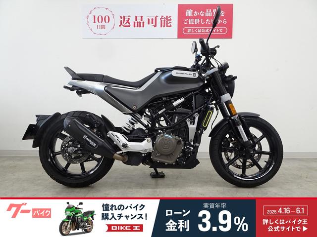 スヴァルトピレン２５０　２０２１年モデル　フルノーマル