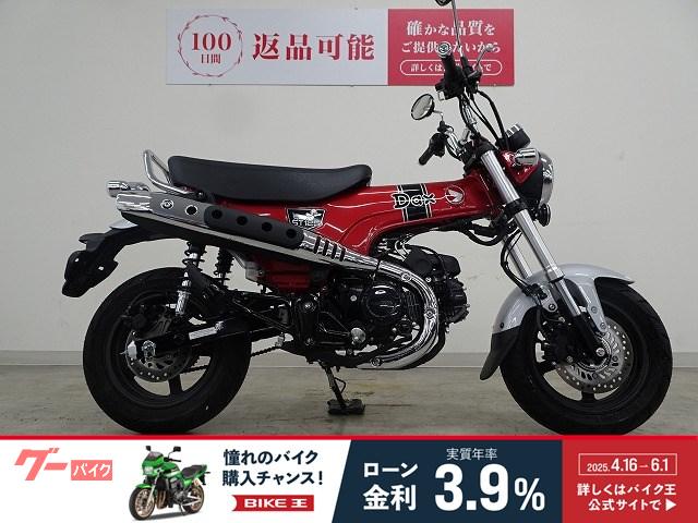 ダックス１２５　２０２３年モデル　ヘルメットホルダー