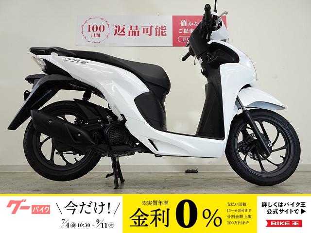 ホンダ Dio110・ベーシック 2023年モデル｜バイク王