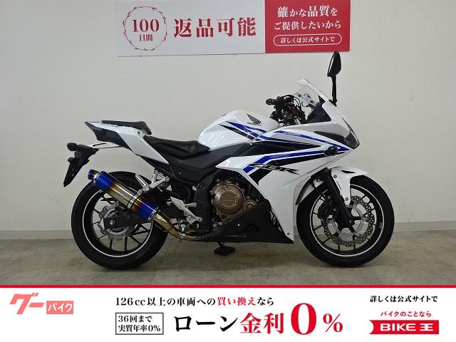 ＣＢＲ４００Ｒ　　ＢＥＡＭＳ／ＢＭＳ−Ｒスリップオンマフラー　マルチバー　　アルミビレットレバー