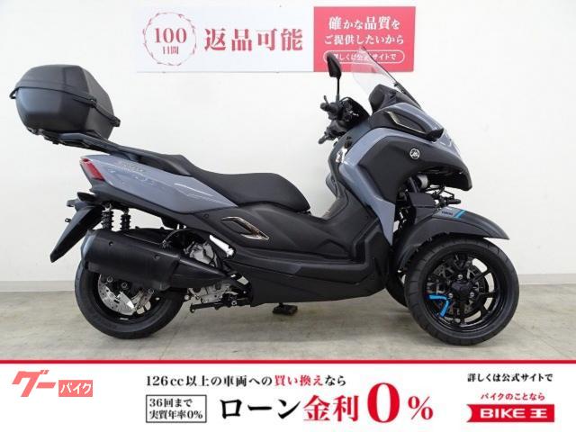 トリシティ３００　２０２０年モデル　ＲＢＯＸ