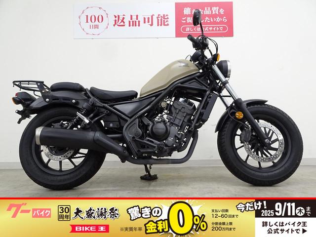 レブル２５０　２０１９年モデル　リヤキャリヤ付き