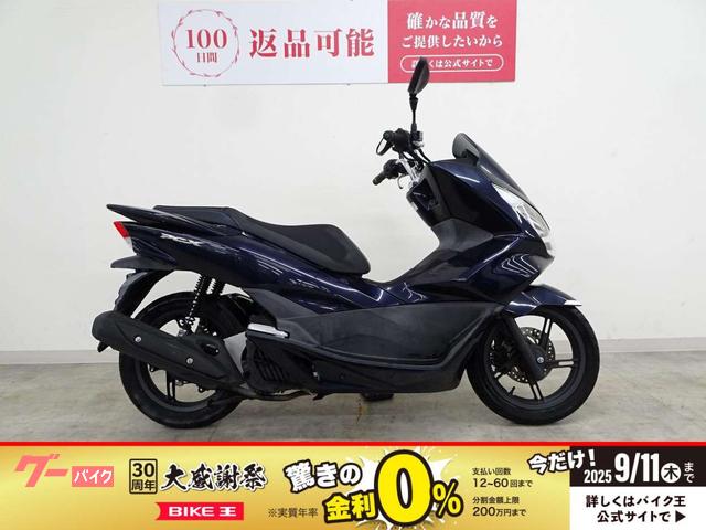 ＰＣＸ　２０１７年モデル
