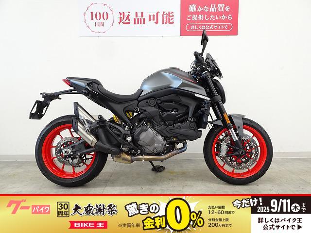 モンスター　プラス　２０２１年モデル　シガーソケット　スクリーン