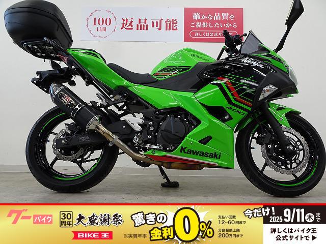 Ｎｉｎｊａ　４００　ヨシムラスリップオンマフラー　ＢＥＥＴ製スクリーン　マルチバー