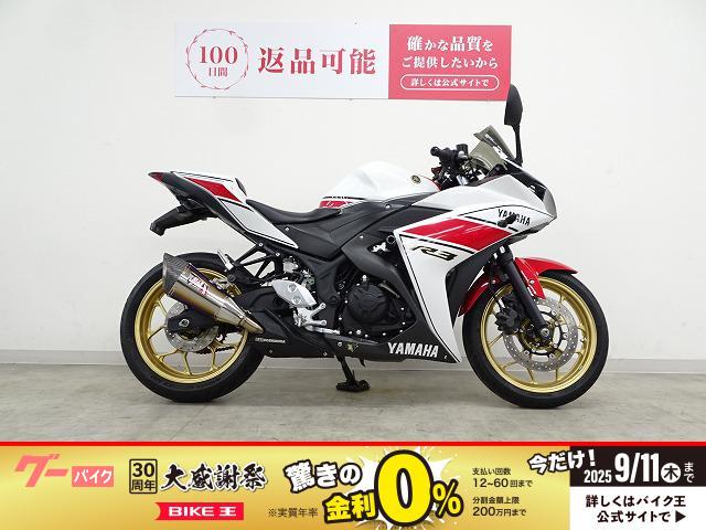 ＹＺＦ−Ｒ３　　ＡＵＴＨＥＮＴＩＣ外装セット　政府承認マフラー　エンジンスライダー