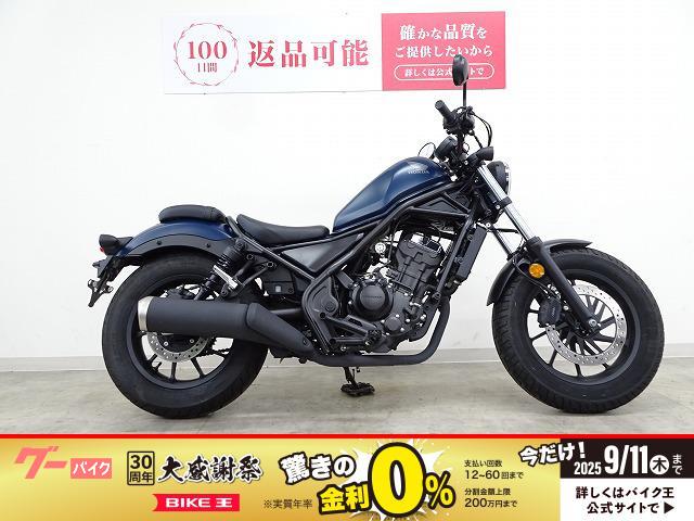 レブル２５０　２０２０年モデル　ＵＳＢポート