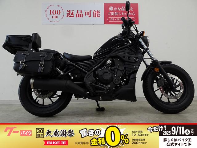 レブル５００　左右サイドバッグ／バッグレスト／マルチバー