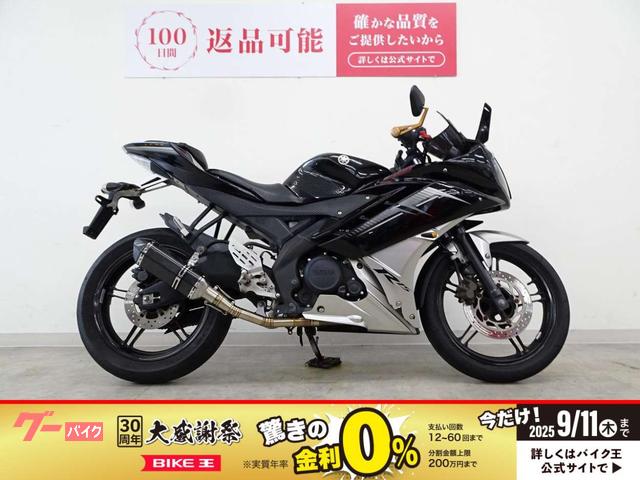 ＹＺＦ−Ｒ１５　２０１４年モデル　アルミヴィレットレバー　バーエンドミラー　社外マフラー