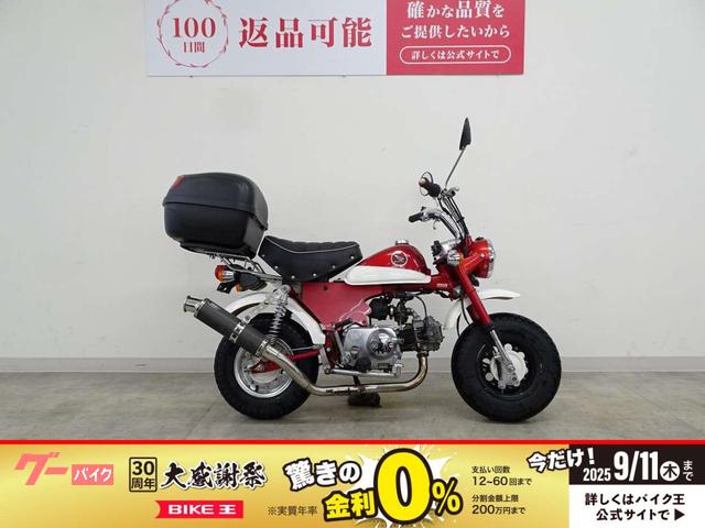 モンキー　１９８２年モデル　武川マフラー