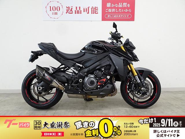 ＧＳＸ−Ｓ１０００　デイトナエンジンスライダー　レバーガード　ヨシムラスリップオンマフラー